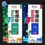 家博会