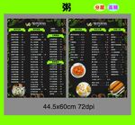 曼玲粥店菜单  分层高精