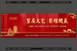 地产红色开盘加推户外广告