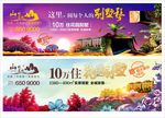 别墅 广告