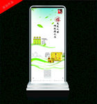 陆氏凤冈锌硒绿茶展架