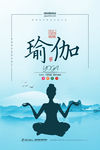 瑜伽