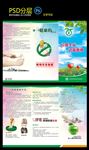 远离烟草三折页