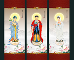 西方三圣
