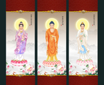 西方三圣