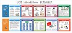 应急折页册子