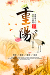 重阳登高