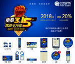 诚信315活动方案