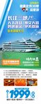长江三峡游轮风景旅游海报展架