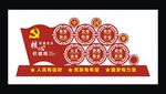中国梦核心价值观造型设计
