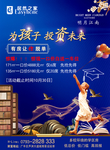地产海报