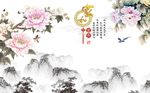 家和富贵牡丹图