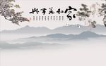 家和万事兴山水图