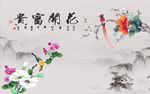 花开富贵牡丹梅花图