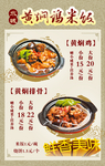 美食海报