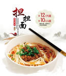 美食海报