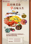 美食海报