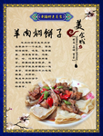 美食海报