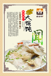 美食海报