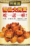 美食海报