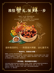 美食海报