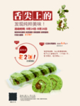美食海报