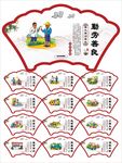 新农村