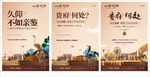 房地产 别墅 广告