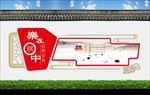 乐在棋中