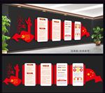 党建文化墙