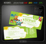 游乐园代金券