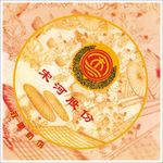 宋河股份