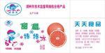 甜橙纸箱