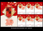 2019挂历