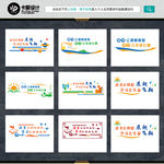 社区文化墙