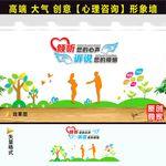心理咨询