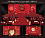 中式婚礼