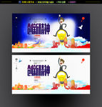 创新精神