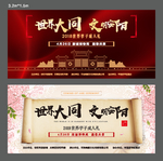 传统文化户外