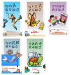 漫画系列海报
