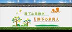 教师造型墙