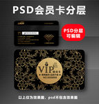 VIP卡