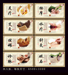 养生保健