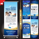 企业展架