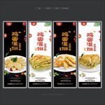 鸡蛋灌饼