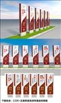 中国梦社会主义核心价值观