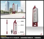 法治文化精神堡垒 导视牌