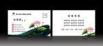 水墨名片