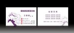 美发名片