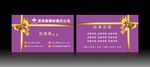 婚庆名片